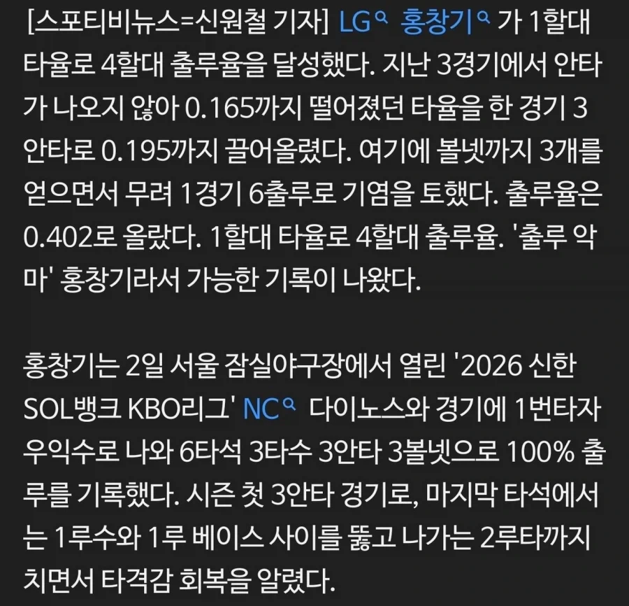 지금 1할을 치는데 팬들이 욕을 못한다는 야구 선수_1.webp