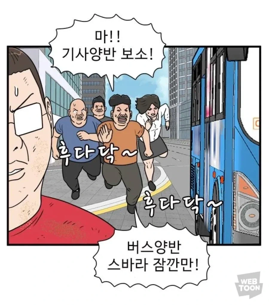 고증 확실한 부산 출신 작가.Manhwa_1.webp