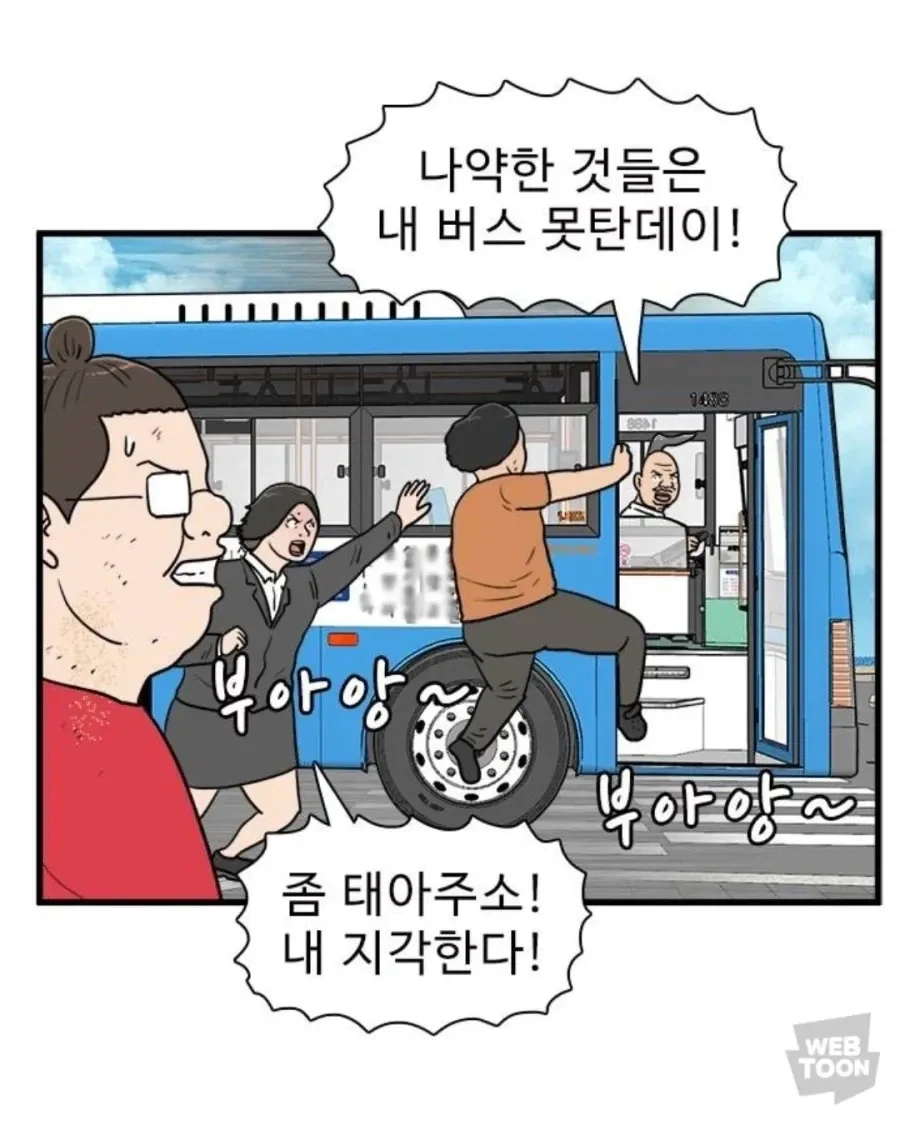 고증 확실한 부산 출신 작가.Manhwa_2.webp