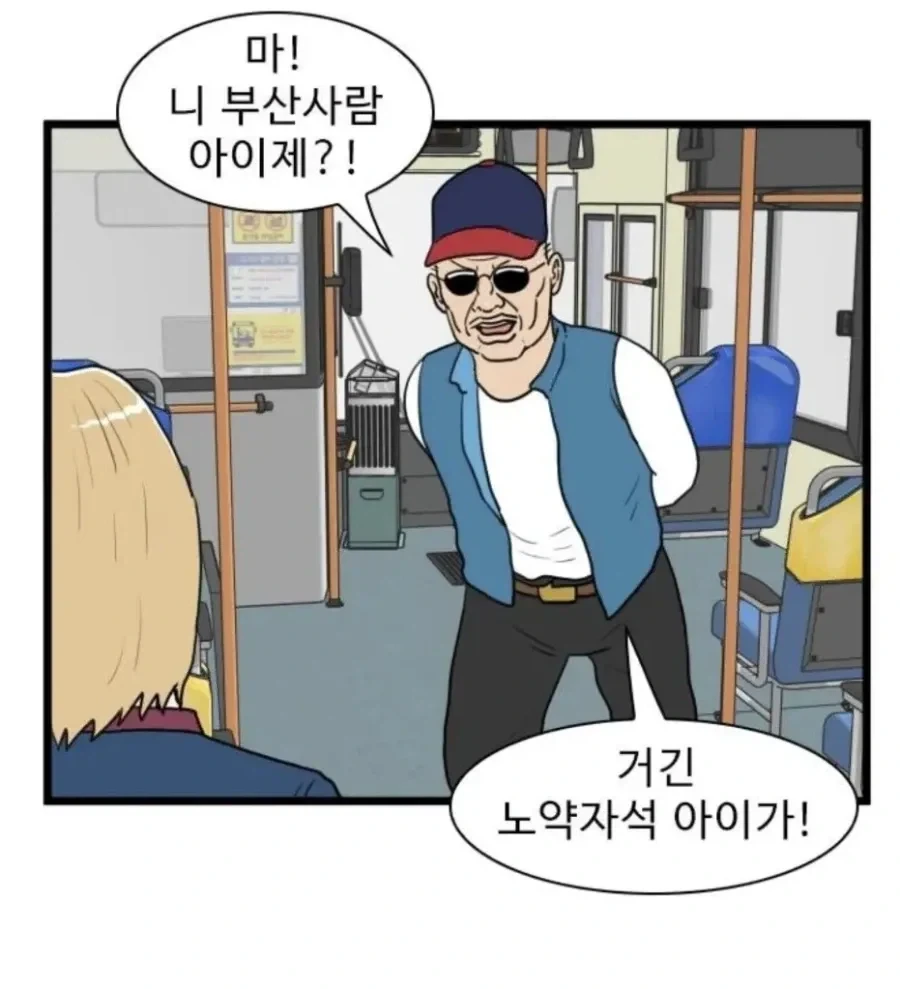 고증 확실한 부산 출신 작가.Manhwa_3.webp
