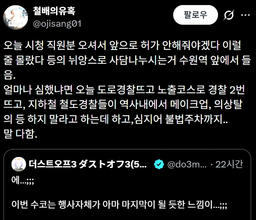 결국 민원 때문에 사라질 거 같다는 수원 코스프레 행사_1.webp