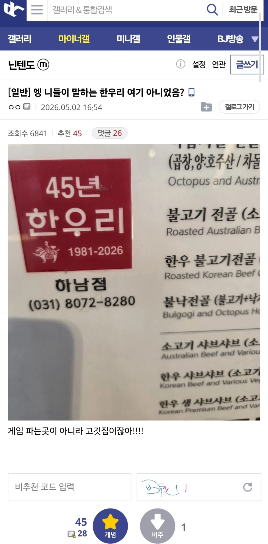 니들이 말하는 한우리 여기 아니었음?_1.webp
