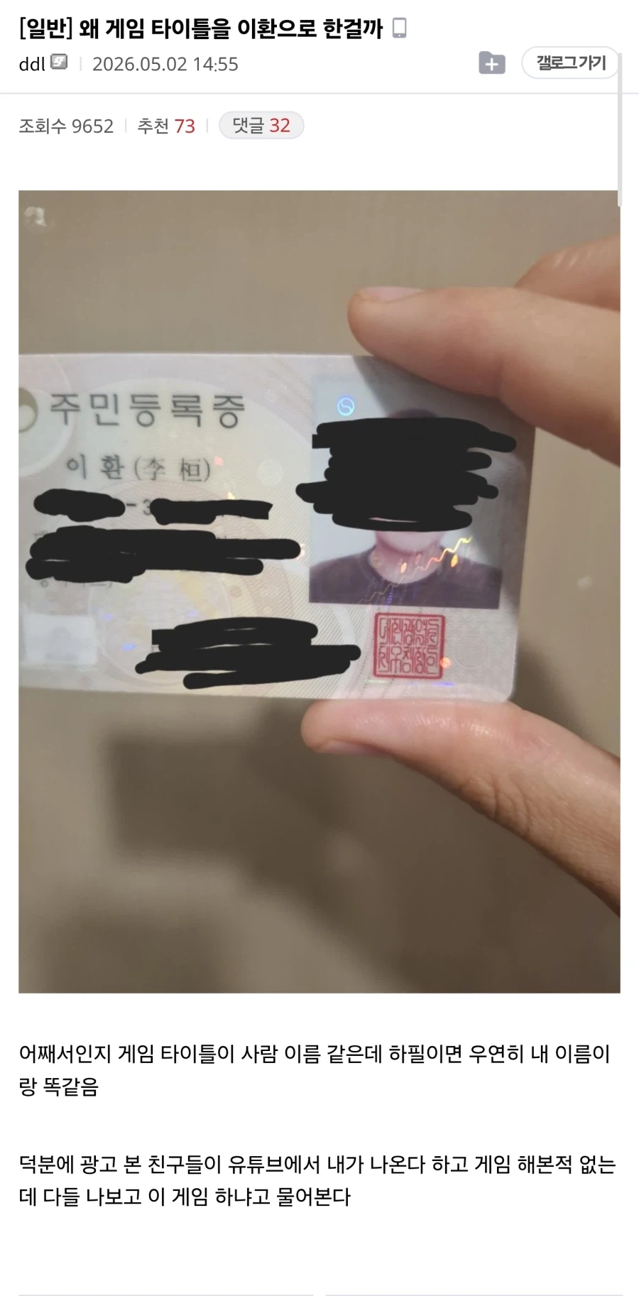 왜 게임 타이틀을 이환으로 한걸까_1.webp
