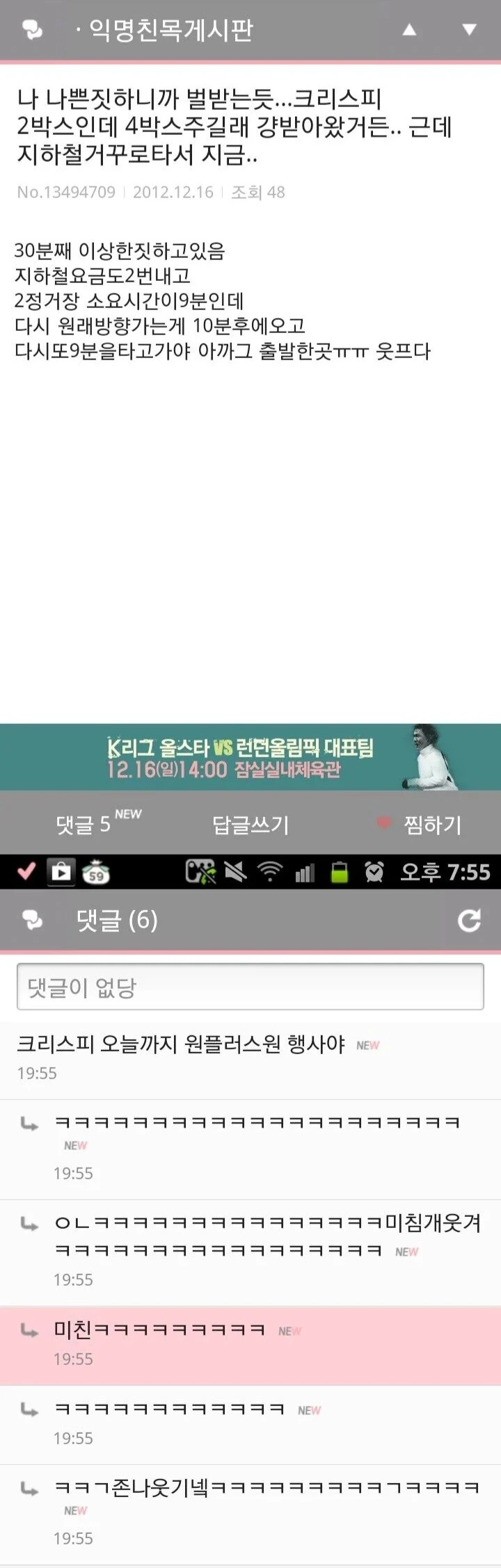 나.....나..나쁜짓 해서....벌 받나봐....._1.jpg