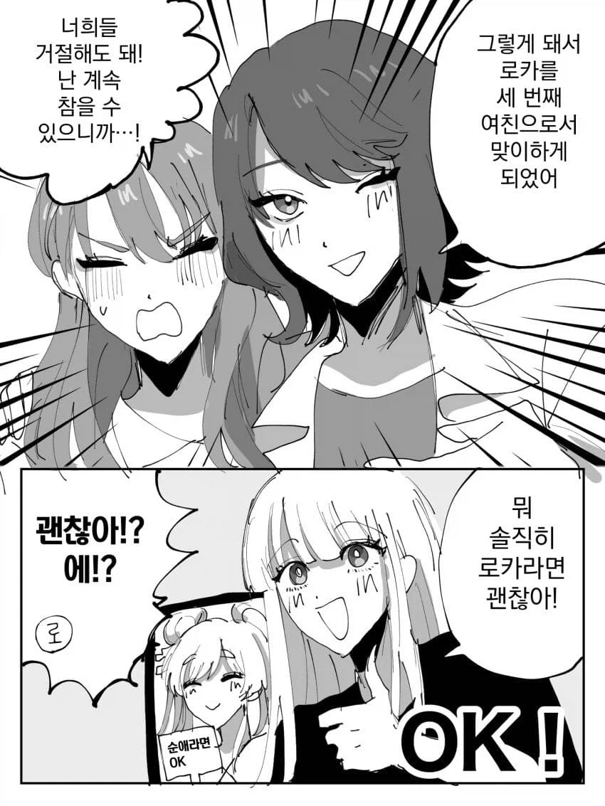 초카구야)3P하다가 4P하는 법_1.webp