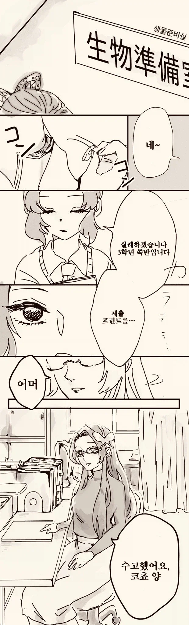 귀멸학원)본성_1.webp
