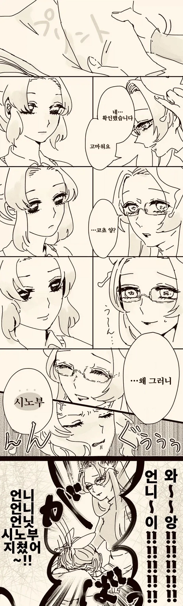 귀멸학원)본성_2.webp