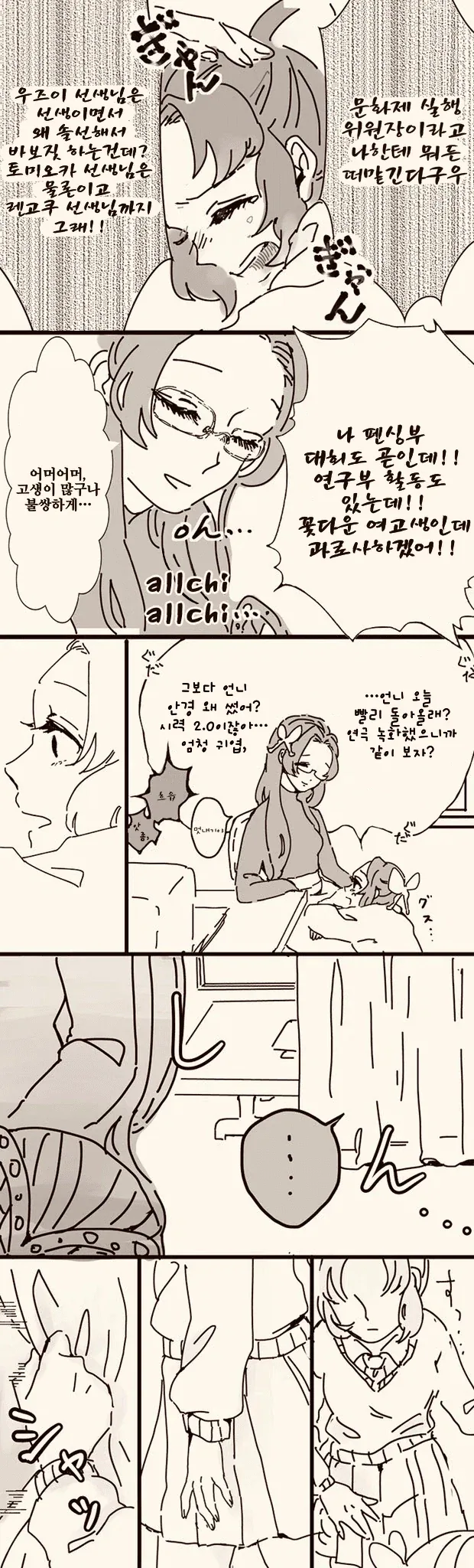 귀멸학원)본성_3.webp