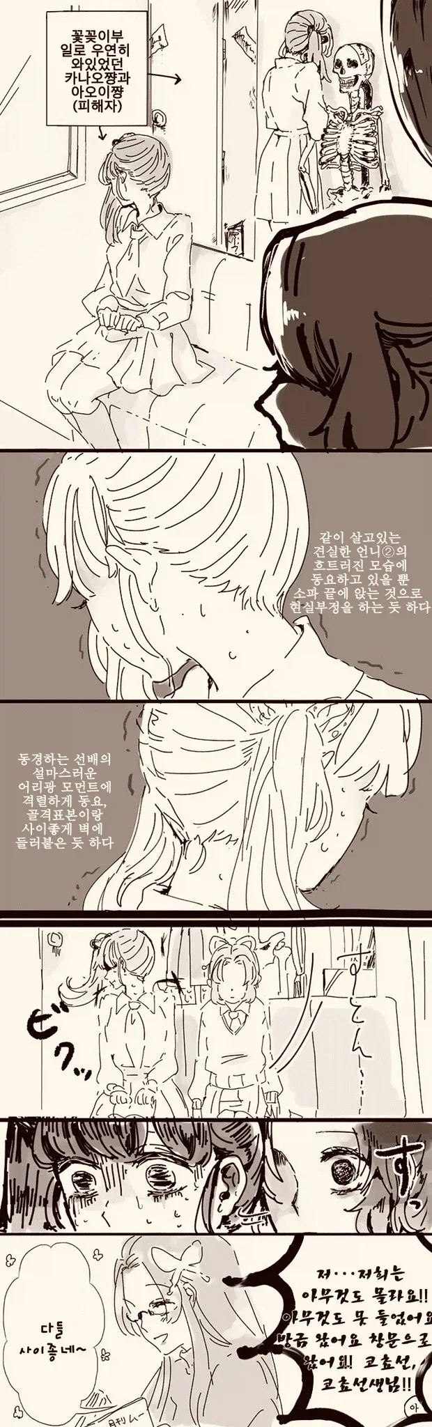 귀멸학원)본성_4.webp