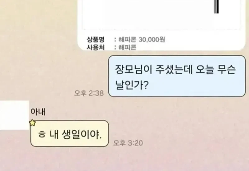 장모님이 주신 저승길 노잣돈_1.webp