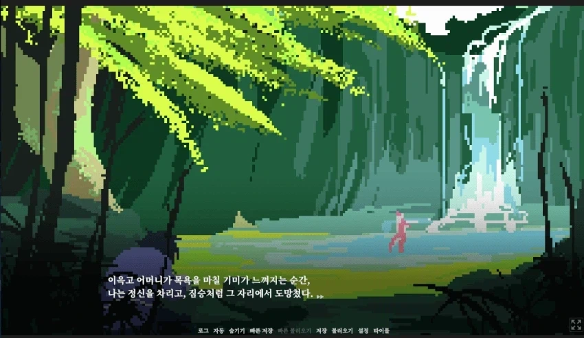 용엄마 목욕하는거 보는 이야기_7.webp