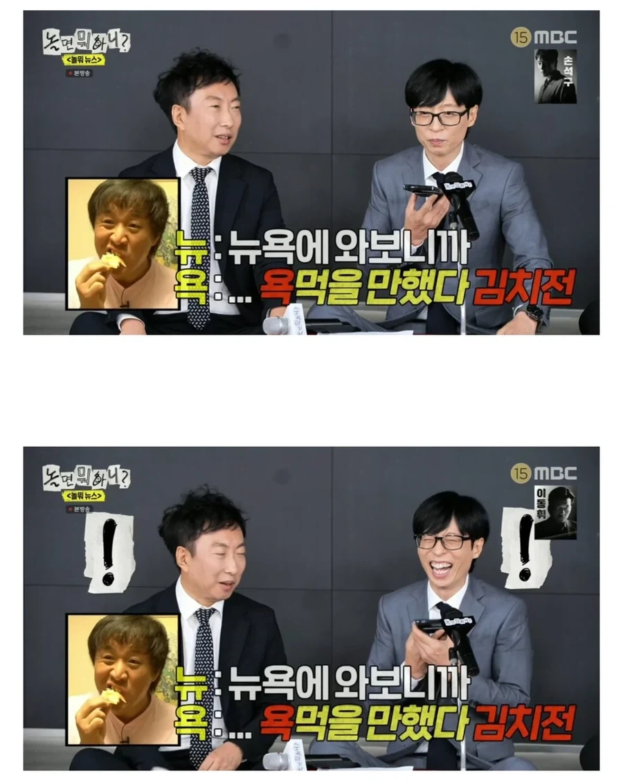 무한도전 원년 멤버들이 사기 조합인 이유_3.webp