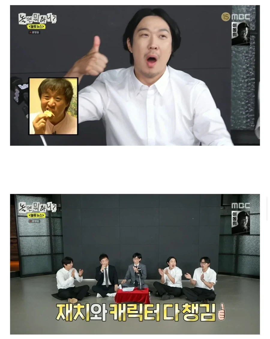 무한도전 원년 멤버들이 사기 조합인 이유_4.webp
