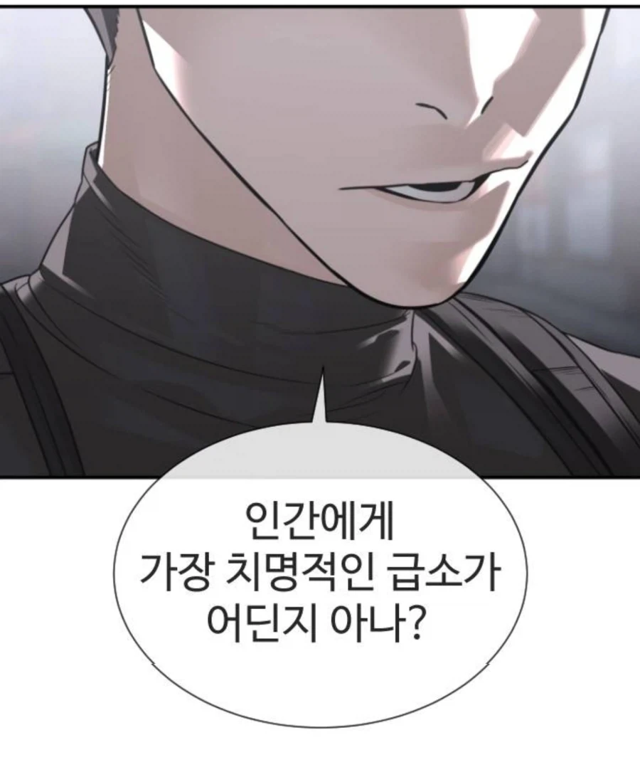 사람의 가장 치명적인 급소_1.webp