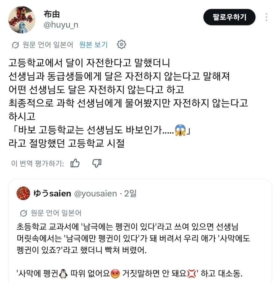 선생님이 무식해 상처받았던 사연_1.webp