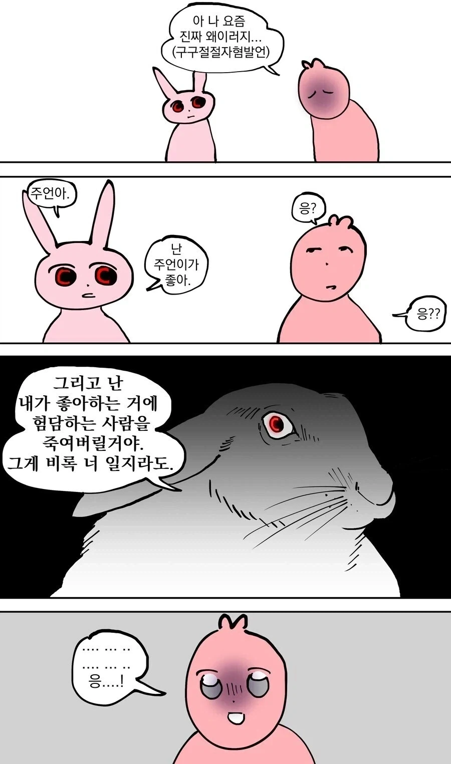 인생에 필요한 친구.jpg_1.webp