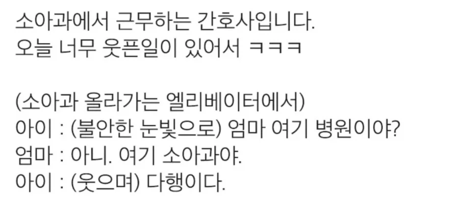 엄마의 사기에 속은 아이 직관한 간호사.jpg_1.webp