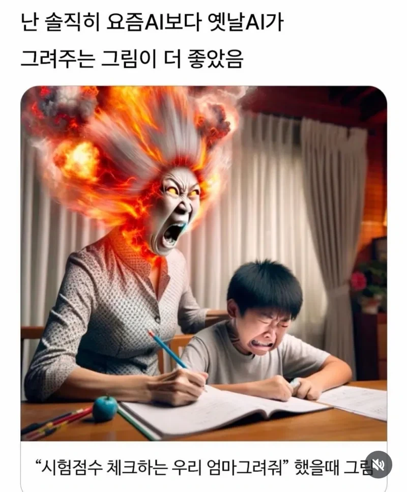 옛날 AI 그림이 더 좋았다는 사람.jpg _1.webp