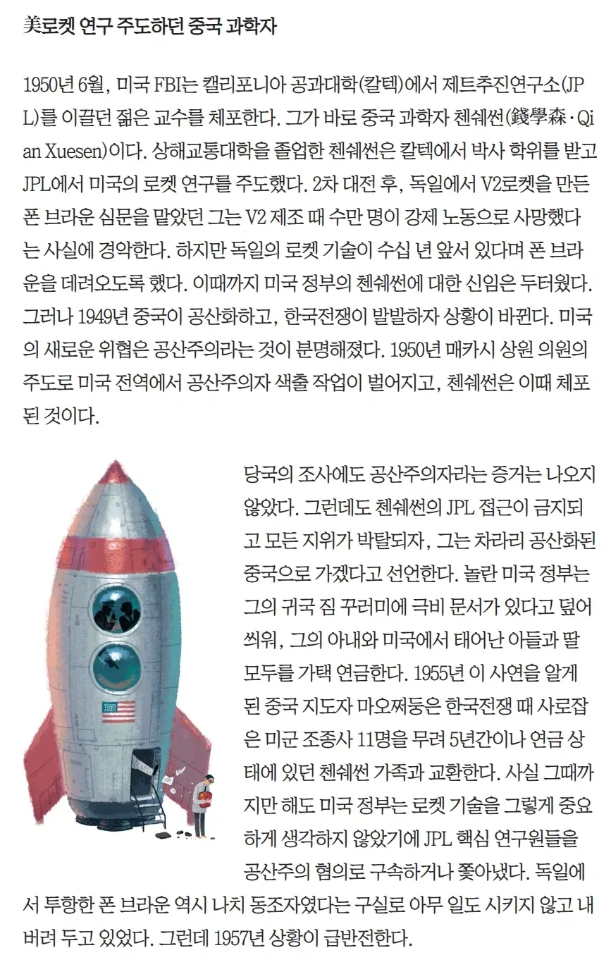 미국이 중국에 준 선물.jpg_1.webp