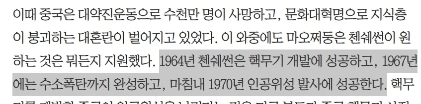 미국이 중국에 준 선물.jpg_2.webp