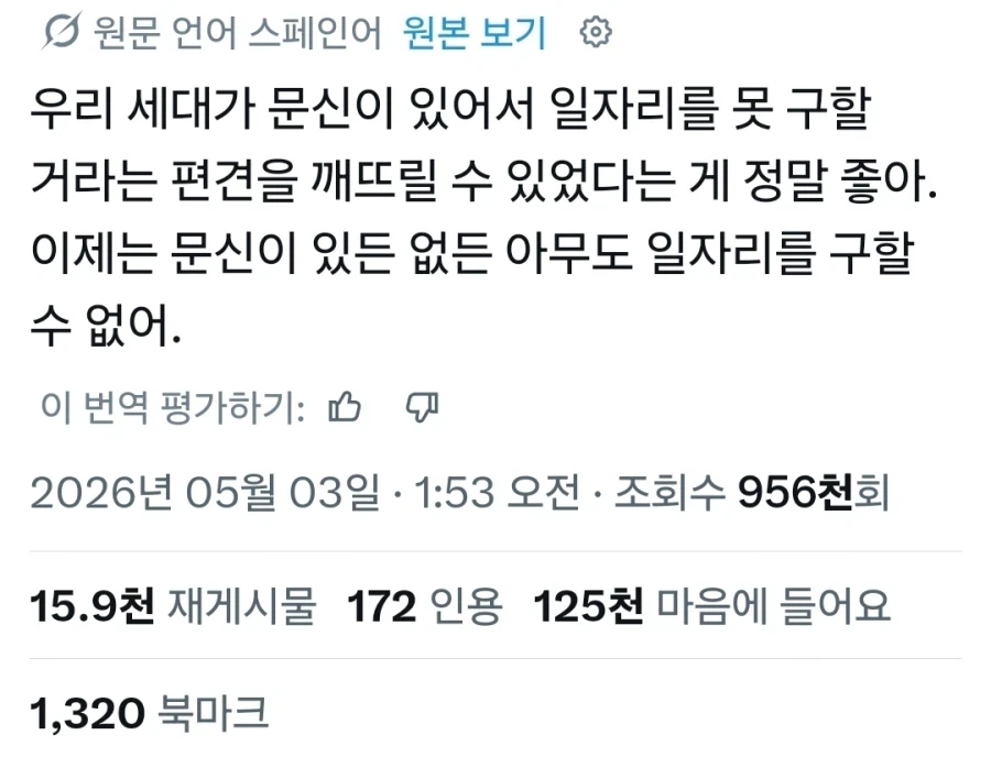문신때문에 취직못할거란 편견이 깨지는 세대.jpg_1.webp