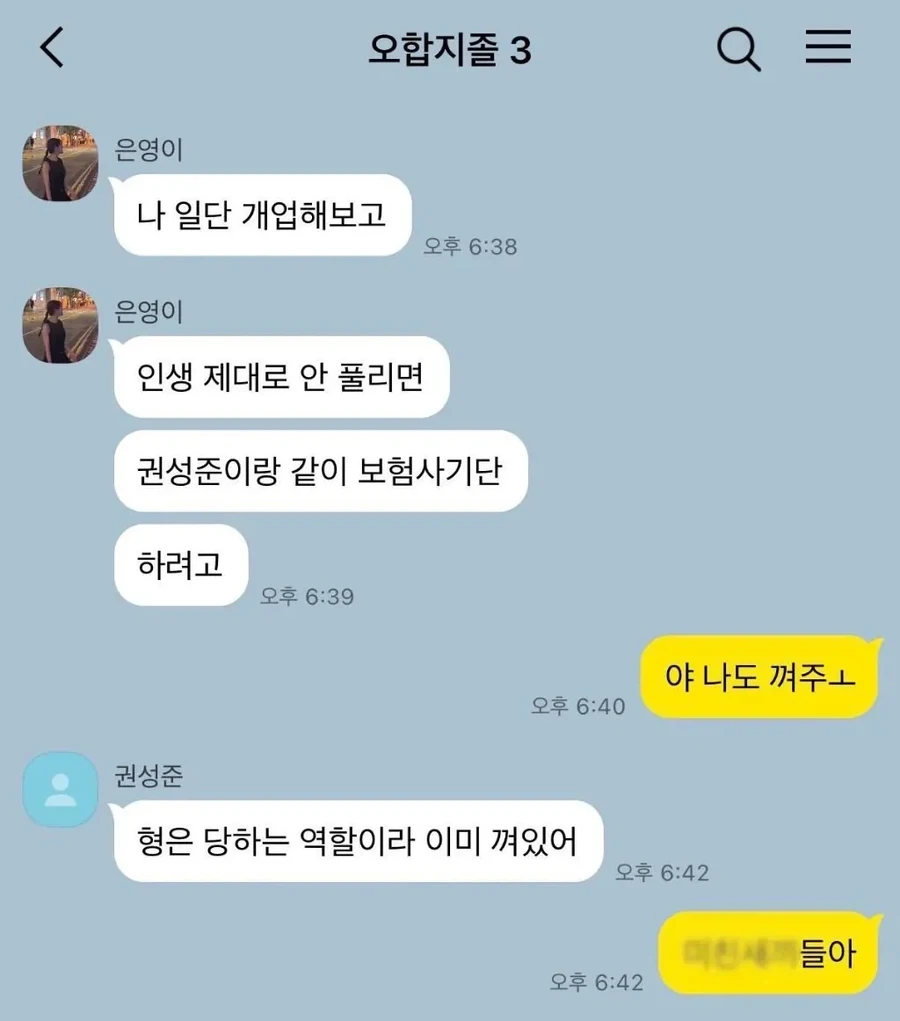 박은영 셰프가 가게망했을때 플랜B_1.webp