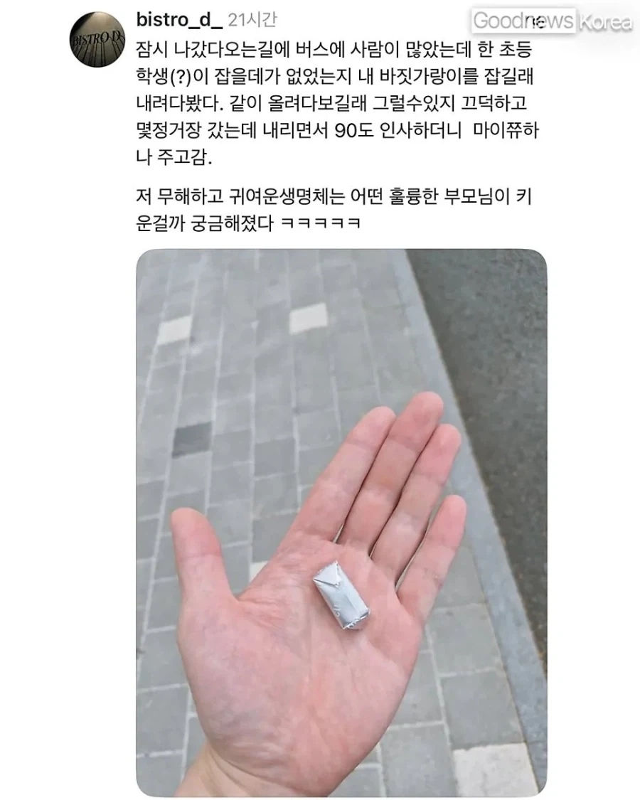 마이쮸 주고간 초딩 ._1.webp