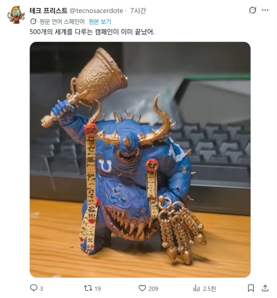 워해머