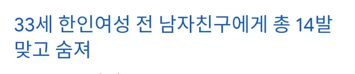 한국여친에 14발 총격 가한 백인남 면상_3.webp