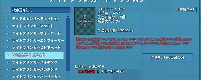 마비노기)일본섭 ?????? ???? 참사_2.webp