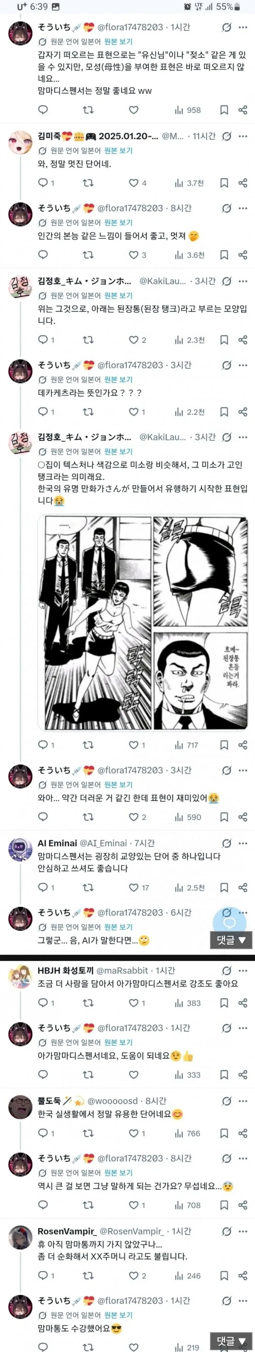 신이 바벨탑을 무너뜨린 이유_1.webp