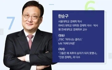 경제학자