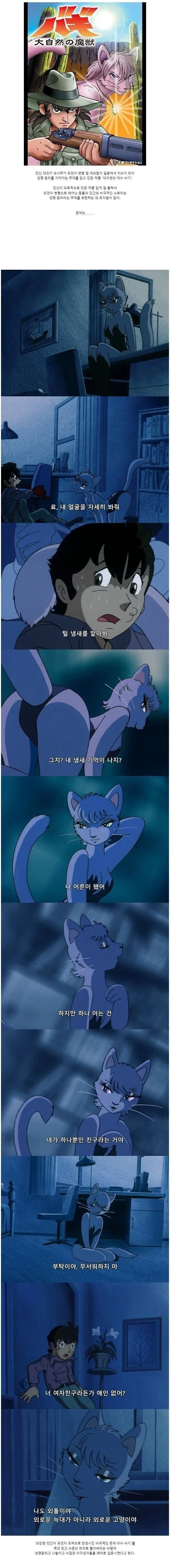 생명윤리를 지키라고 만든 애니_1.webp
