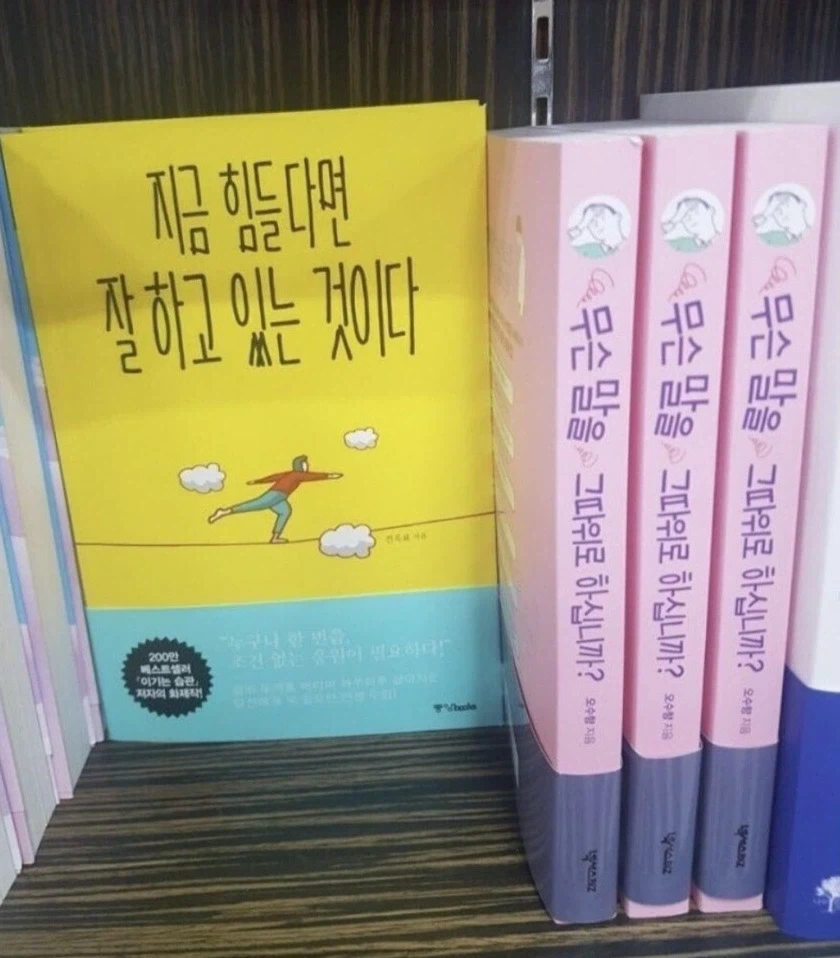 지금 힘들다면 잘 하고 있는 것이다_1.webp