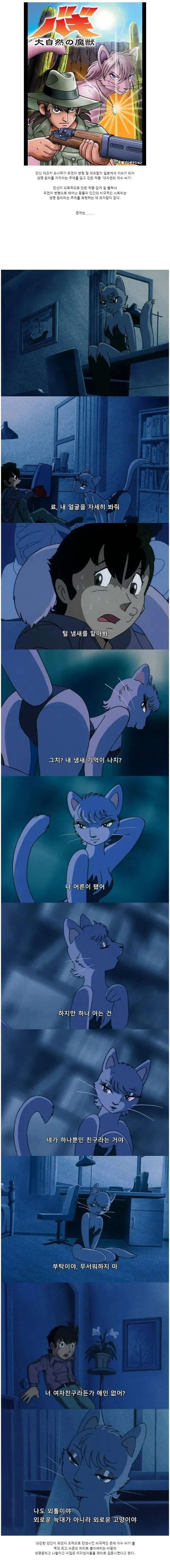 생명 윤리를 지키자 라는 주제의 애니_1.webp