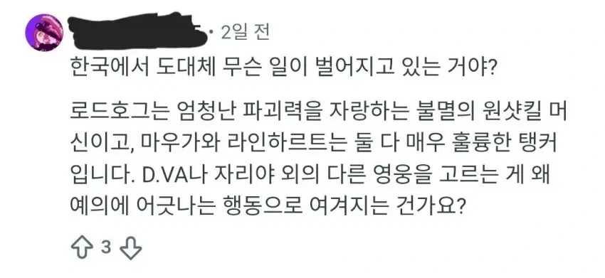 탱장연밈 레딧에서 나쁜 평가 받다_1.webp