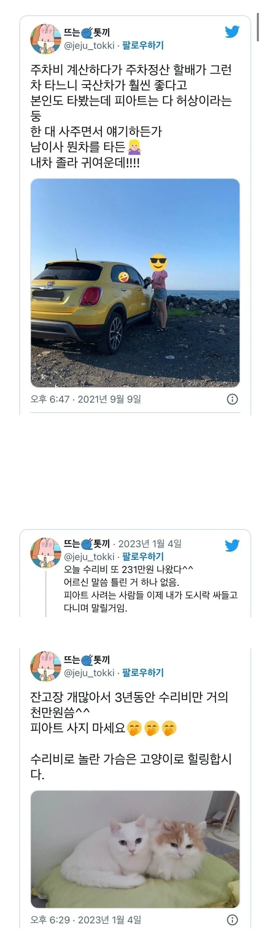 생판모르는 남한테 오지랖 부리는 사람들 특징.jpg_1.webp