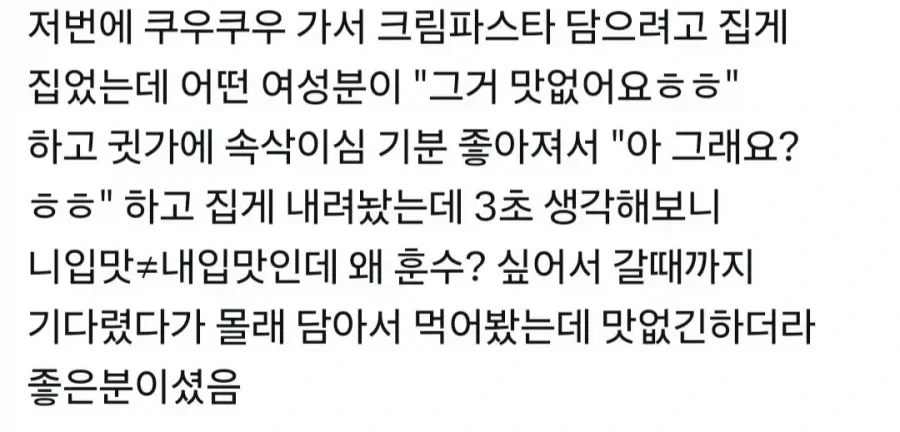 생판모르는 남한테 오지랖 부리는 사람들 특징.jpg_2.webp