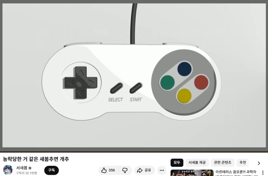 새봄추 볼때 나이 실감하는 부분 jpg_1.webp