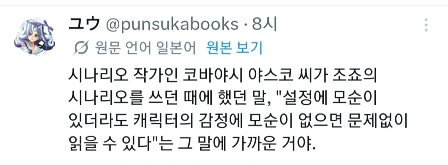 원로 각본가가 말하는 스토리에 있어서 설정_1.webp