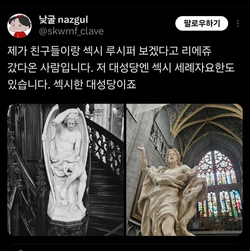 성당에서 루시퍼상을 의뢰했더니 난리가 난 사건_4.webp