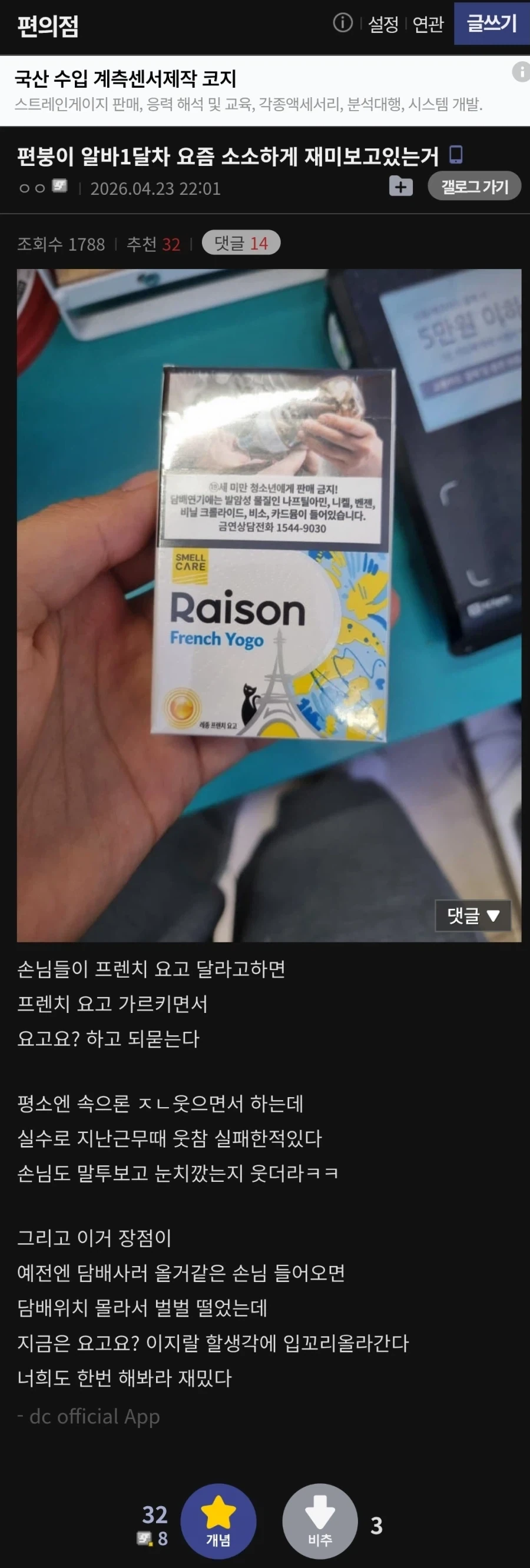 담배 레종 프렌치 요고 팔 때 해야할것_1.webp