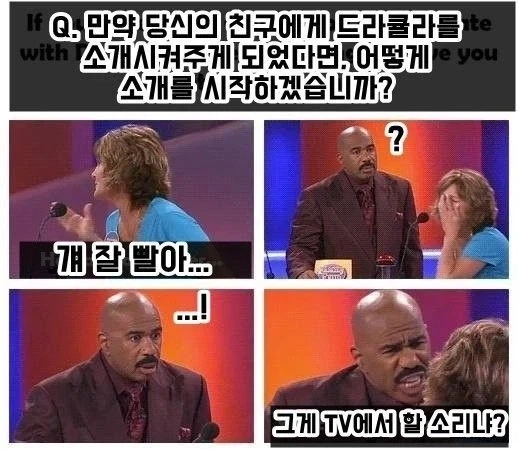 만약 당신의 친구에게 드라큘라를 소개시켜주게 되었다면..._1.webp
