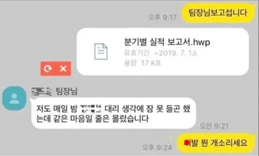 팀장님보고섭니다_1.webp