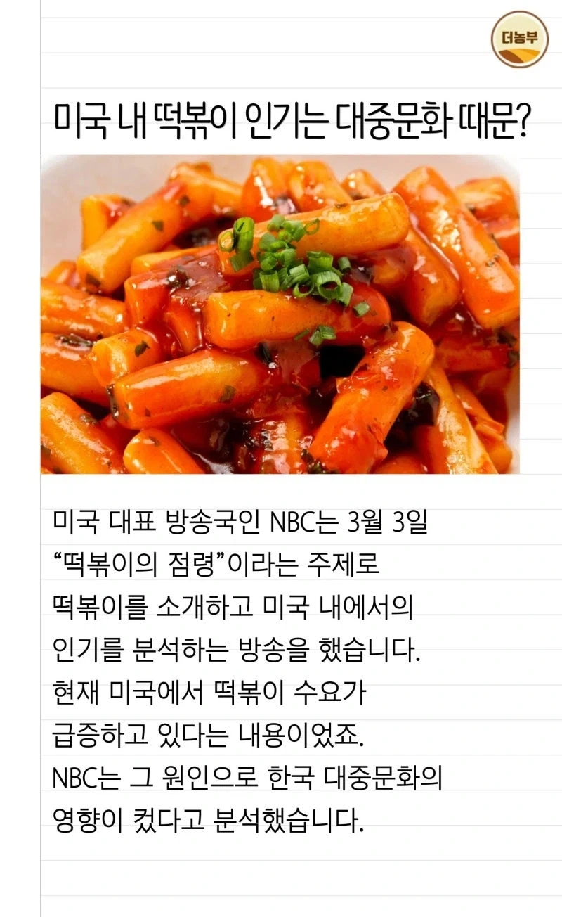 식감 극혐이라고 떡볶이 싫어하던 서양인들.JPG_1.webp