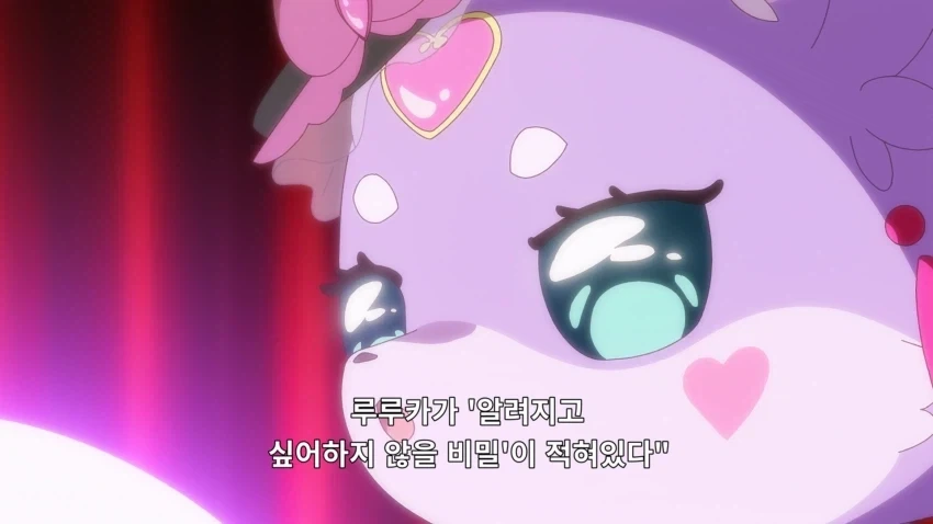 큐어 아르카나 섀도의 비밀_2.webp