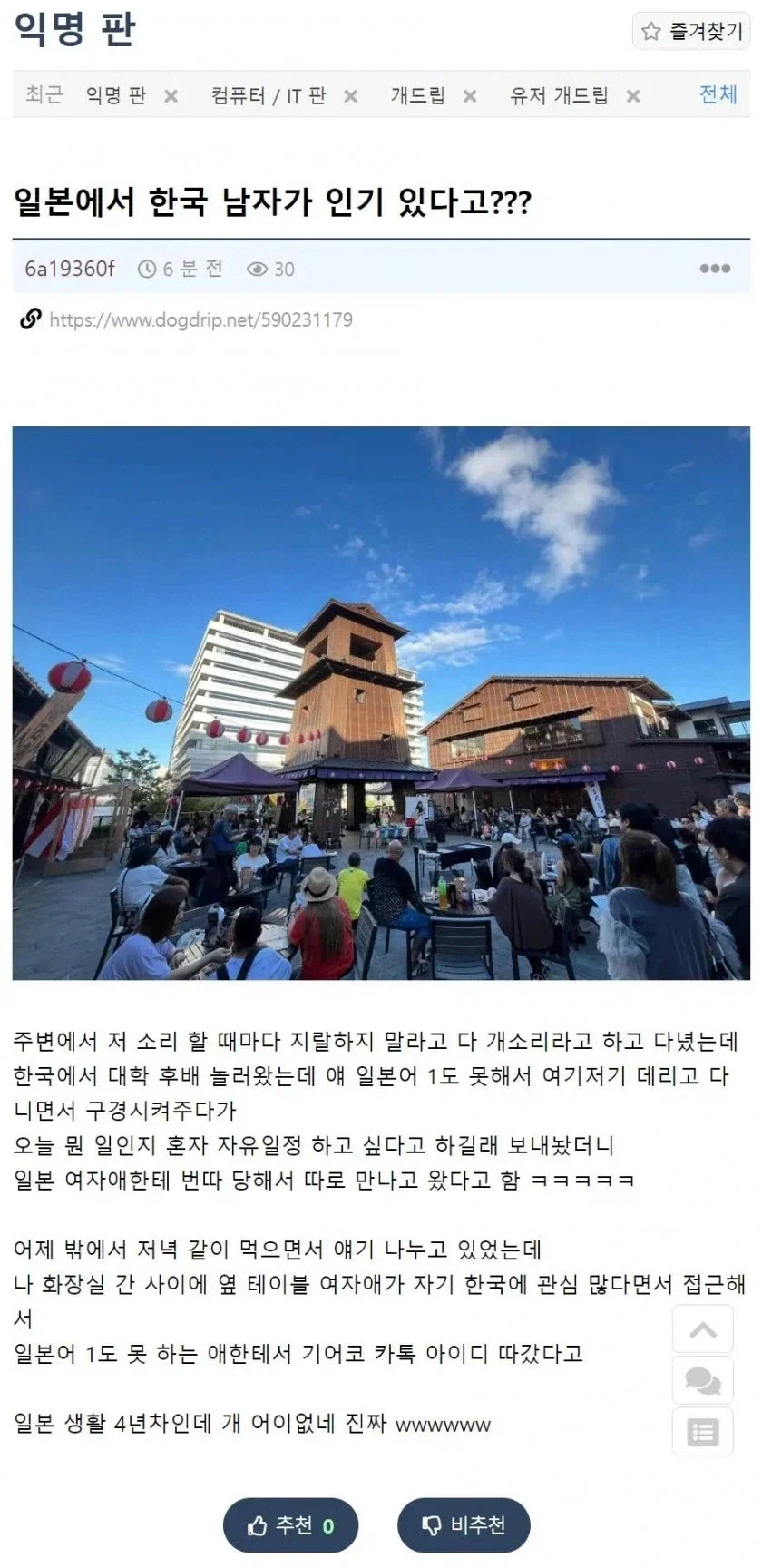 코이츠 혐한된다제 www_1.webp