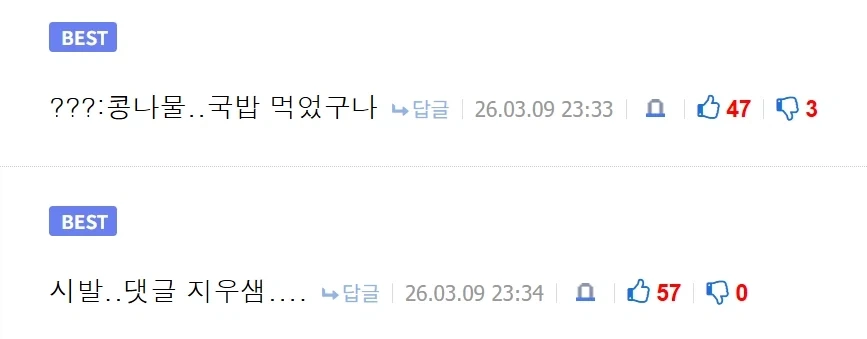 여친 : 자기야, 뒤에서 나 박을 때 어디 봐?.jpg_2.webp
