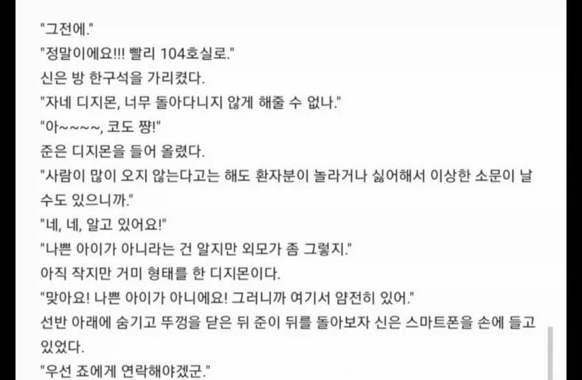 디지몬)일도형 그래도 디지몬 세계에 인정받긴 했나봐 ㅋㅋ_1.webp
