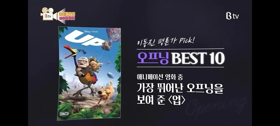 애니메이션 역사상 오프닝이 가장 훌륭한 애니(feat. 이동진).jpg_1.webp